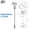 Interruptor de Nivel de Líquido con Bola Flotadora Simple/Doble de Acero Inoxidable, Varilla de Interruptor de Caña, Control de Alarma de Nivel de Líquido, Tipo Normalmente Abierto de 24V