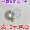 Manija de Tirador de Bola Redonda Sólida de 35 mm Roscada con Tornillo Acrílico Transparente Manija de Bola Sólida Manija de Bola Redonda