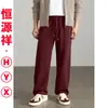 Pantalones de chándal de punto de algodón pesado Hengyuanxiang para hombre, nueva colección de otoño 2026, pantalones rectos para hombre con buena caída, pantalones casuales para hombre