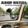 Espejo Retrovisor de Ventosa para Interior de Coche Campo de Visión Amplio Triciclo Eléctrico Coche de Entrenamiento Espejo Retrovisor Auxiliar de Conducción Modificación