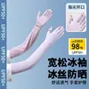 Guantes de Seda de Hielo con Protección Solar para Mujer Verano Exterior Anti-UV Delgados Transpirables Guantes de Ciclismo Antideslizantes Dedos al Descubierto Pantalla Táctil
