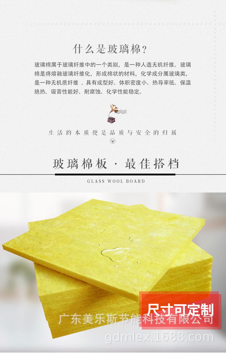 玻璃棉板（详情页）_02