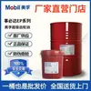 Aceite para engranajes Mobil Gear Mobilgear Ep320 (Especial para reductores)
