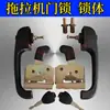 Aplicable a Foton/Aumark/Wuling/Leopard Ensamblaje de Cerradura de Puerta de Coche Dongfang/Hong Manija de Puerta de Cabina de Conductor Cuerpo de Cerradura Tractor