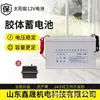 Bateria de Gel para Luminária de Rua Solar 12V70Ah Bateria 70Ah Terminais Usa Carregador de Bateria