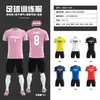 Conjunto de Uniforme de Fútbol para Hombre, Camiseta de Competición de Equipo Personalizada de Manga Corta, Uniforme de Equipo de Entrenamiento de Secado Rápido para Niños con Impresión Integrada