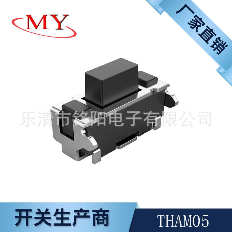 厂家直销THAM05按键轻触开关2x4x3.5侧按90度2X