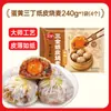 Shumai Sanquan Embrulhado em Papel, Feito à Mão com Queijo, Três Tipos de Carne, Gema de Ovo e Arroz Glutinoso, Produto Semi-Acabado para Café da Manhã, Bolinhos de Arroz, Comida Instantânea