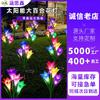 Faroles de Lirio Grandes Transfronterizos, Luces Solares, Luces para Césped, Luces de Jardín, Luces LED de Flores Artificiales para Exteriores Insertadas en el Suelo, Luces de Paisaje