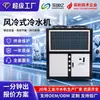 Chiller Resfriado a Ar Industrial Freezer Sub-Zero Máquina de Resfriamento de Água Gelada Resfriamento a Laser Máquina de Refrigeração Chiller Industrial