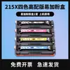 Adecuado para Cartucho de Tóner Hp M182N M183Fw M182Nw M183Nw M183Fdw Cartucho de Tóner para Impresora