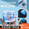 Gel de limpeza de poeira multifuncional água não química antiaderente limpeza de mãos cola macia cola de remoção de poeira de carro lama de limpeza de teclado