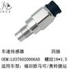 Adequado para Sensor de Velocidade do Veículo New Auman Gtl Omaco L037620006A0