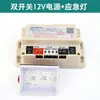 Caja de Alimentación de Iluminación de Emergencia para Ascensor Alimentación de Intercomunicador de Cinco Vías en Techo de Cabina 12V/6V/24V Plomo-Ácido RKP220