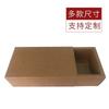 Caja de Regalo con Cajón Caja Plegable Caja de Papel Kraft Caja con Cajón Multitalla Lista para Envío Caja de Regalo Plegable Estilo Cajón