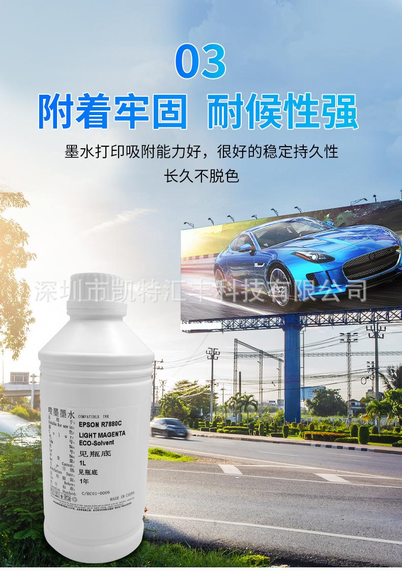 染料弱溶剂_08.jpg