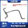 Adecuado para Modelos Jeep Chrysler 5.7L 22-23, Tubería de Agua del Calentador 55038134Af