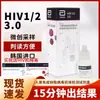 [Compra uno y llévate dos gratis] Papel de Prueba de VIH Original Importado Coreano Abbott Sd, Papel de Detección de VIH