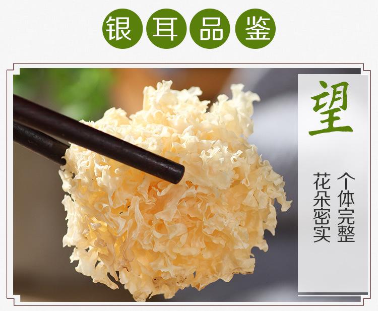 银耳_05