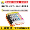 Compatível com cartuchos de tinta recarregáveis PGI-825/CLI-826XL, adequados para Canon MG5280/MG5380/MG6280