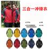 Chaqueta con Logo Estampado Ropa de Trabajo Forrada de Polar y Engrosada Tres en Uno Desmontable Chaqueta de Trabajo para Exteriores