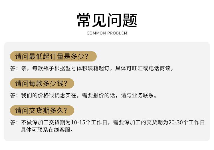 常见问题