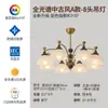 Candelabro vintage estilo francés para dormitorio y sala de estar, estilo retro simple del sur de Asia, lámpara de techo principal creativa y de alta gama totalmente de cobre para dormitorio principal y estudio