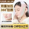 Corrección de Respiración Mascarilla para Dormir para Niños para Prevenir la Boca Abierta, Hipertrofia de Adenoides, Cinturón de Corrección Facial Bucal, Mascarilla Facial V para Niños