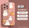 Comercio Exterior Venta Caliente Funda para Teléfono Cara Sonriente Fantasma Calabaza para iPhone 17 Estilo Lindo Apple 18 Pro Funda Protectora Mate