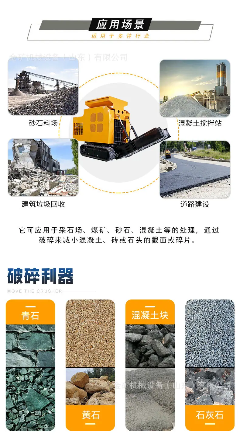 HTJC325碎石机1688店铺用中文_03