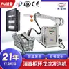 Freet Guangdong Gabinete de Desinfección Electrodoméstico Aislamiento Pu Polibutileno Completamente Automático Poliuretano Máquina de Espumado a Alta Presión Fabricante