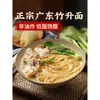 Fideos de Bambú Auténticos de Guangdong, Fideos Finos para Wonton, Fideos Hechos a Mano Estilo Cantonés Estilo Hong Kong, Fideos Salteados, Fideos de Huevo, Desayuno Empacado Individualmente