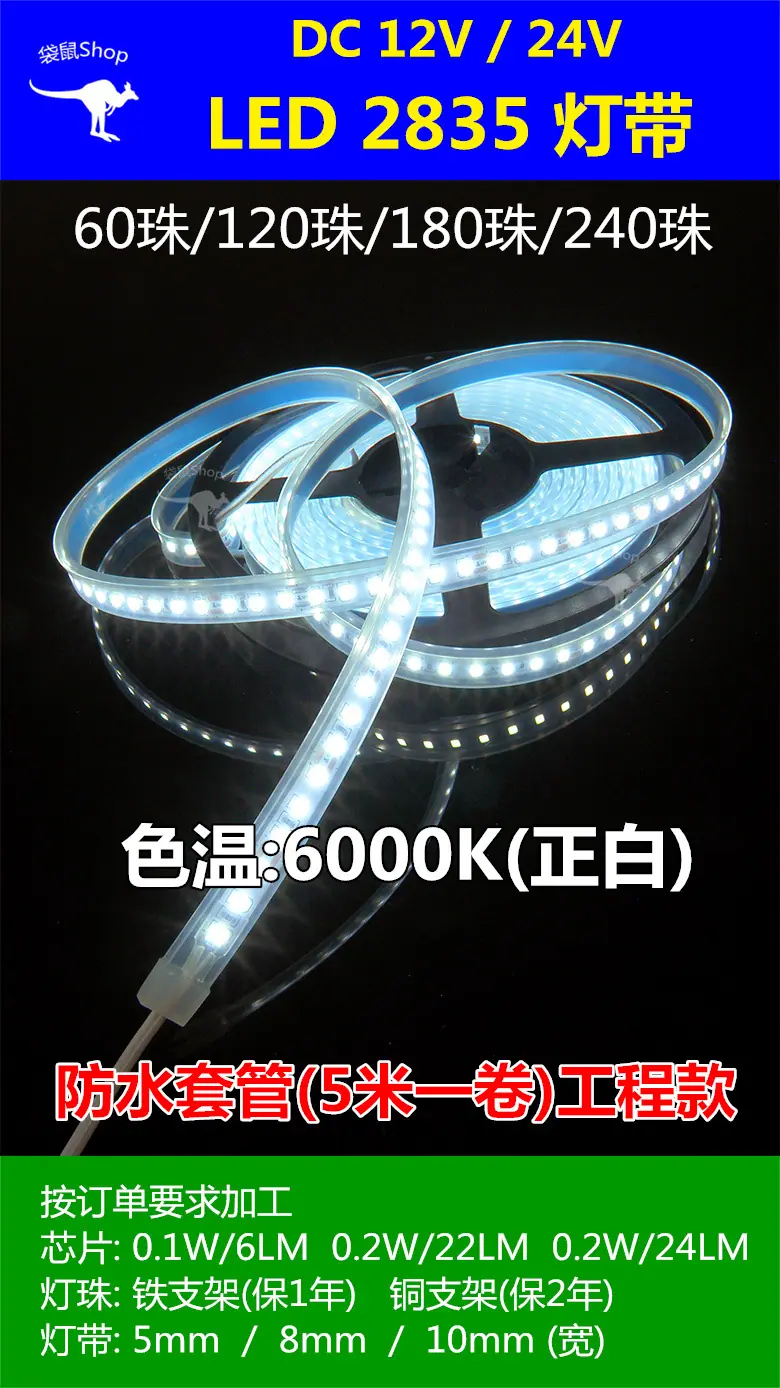 2835-120-12V-正白-780px-2.jpg