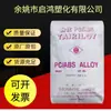 PC/ABS Estación de Ningbo Material de Aleación AC2300 Electrodomésticos Eléctricos Digitales para Automoción Materias Primas Plásticas Productos