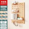 Estante de pared de tablero perforado de madera maciza, tablero colgante, estante divisorio decorativo, estante de almacenamiento, estantería de madera para pared