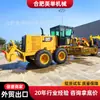 Comércio Exterior Fornecimento Direto Motoniveladora Caterpillar Cat120K Raspador Xcmg Gr2153 Carter 140H Raspador de Estrada
