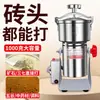 Molino Multifuncional, Molinillo, Molinillo, Comercial Doméstico Pequeño Grano Ultra Fino y Polvo de Panax Notoginseng, Uso Médico