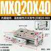Cilindro de corredera MXS MXQ/MXSL/MXS6/8/12/16/20/25-10 20 30 40 50 75ASBS