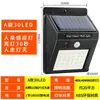 Luces Solares, Luces para Jardín Exterior y Patio, Luces de Calle con Sensor de Movimiento Corporal, Luces de Pared Impermeables, Luces Eléctricas de Exterior, Sensor Inteligente
