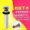 Desagüe de tapón abatible de cobre para lavabo de baño, desagüe de rebote de cobre para bañera de baño sin rebosadero