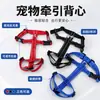 Nuevo arnés para perro con tiras reflectantes, estilo de correa para el hombro, arnés de pecho anti-escape para perros pequeños y medianos, accesorio ajustable para mascotas