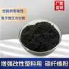 Polvo de Fibra de Carbono T700 para Materiales Compuestos Mejorados, Especializado para Electrodos Positivos y Negativos de Baterías, con Propiedades Conductivas y Térmicas