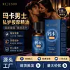 Aceite Esencial de Maca MEJISOO 10ml Hidratante Cuidado Corporal Cuidado de la Piel Aceite Esencial Mayoreo para Hombres y Mujeres