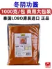 Salsa Tom Yum Lobo Tailandés 1kg Comercial Restaurante Olla Caliente Tom Yum Tailandesa Base de Sopa Caliente y Ácida Sopa