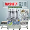 Máquina automática de ensamblaje de terminales atornilladora automática de tornillos alimentador de tornillos máquina de tornillos máquina completa