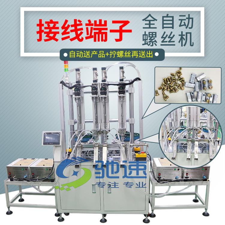 DPL8-190459-螺丝端子-主图