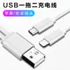 Cabo de Carregamento USB Um para Três Um para Dois Multifuncional para Carro Celular Universal Cabo de Carregamento Rápido Cabo de Carregamento Três em Um