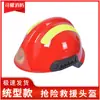 Casco de Bomberos y Rescate Tipo F2 Nylon Nuevo Agujero de Escape Protección Soporte para Casco de Seguridad Impresión