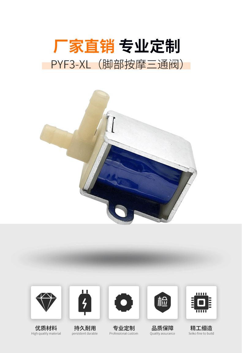 脚部按摩三通阀详情页_01.png