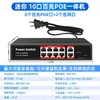 Switch PoE Gigabit 100 Gigabit 4/5/8/10/16/24 48V GB Monitoramento de Alimentação Compatível com Haikang Dahua